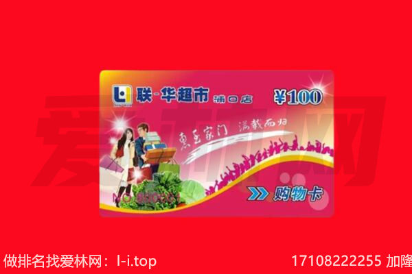 枣庄市滕州回收购物卡