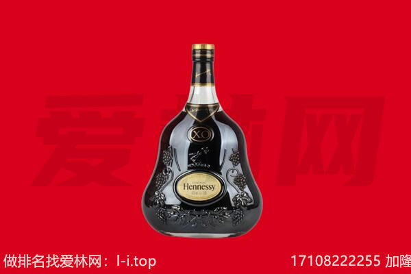 枣庄市滕州回收轩尼诗